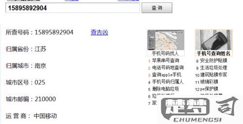 怎么知道自己的手机号及其归属地和绑定服务？