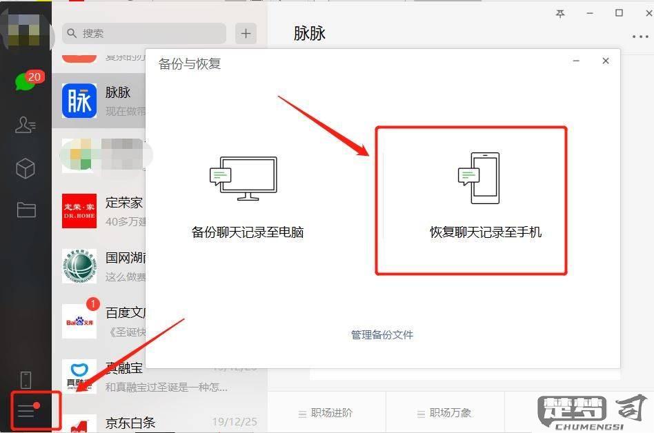 微信文件过期怎么恢复？5种实用方法帮你找回重要文件