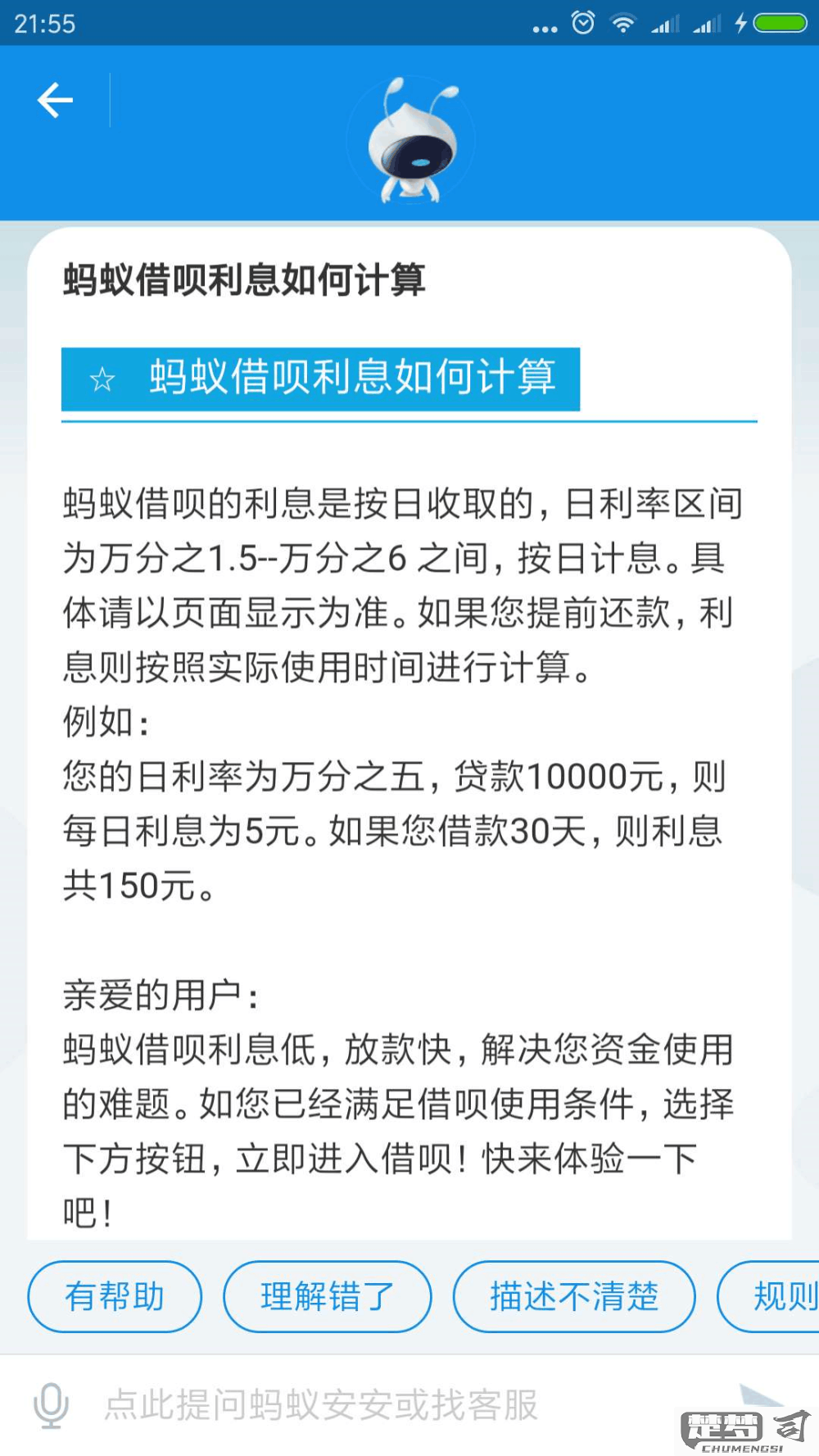 支付宝借呗利息怎么算？详细计算方法与降低利息技巧