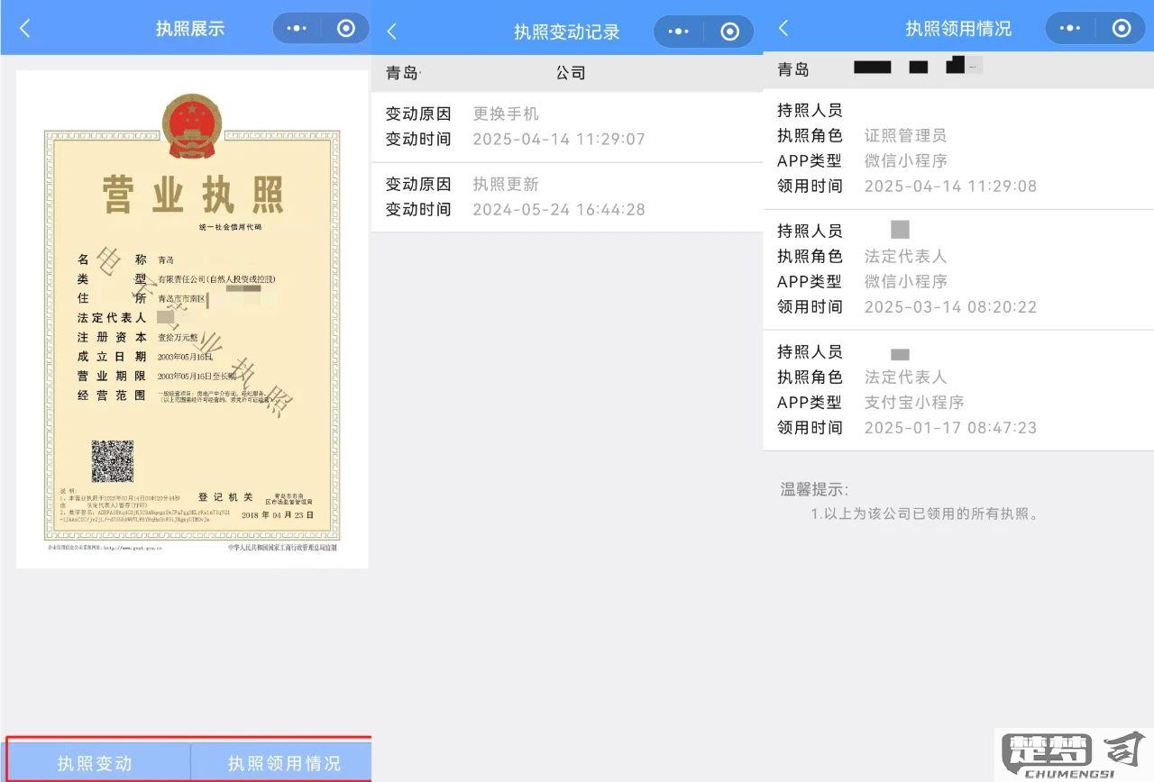 电子营业执照怎么下载？详细步骤和所需材料一览