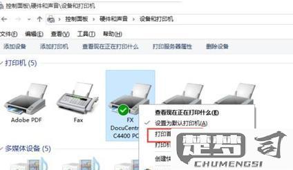 笔记本怎么连接打印机？详细步骤与常见问题解答