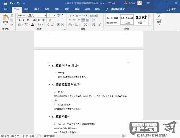 Word怎么删除整页？完整指南与快捷方法
