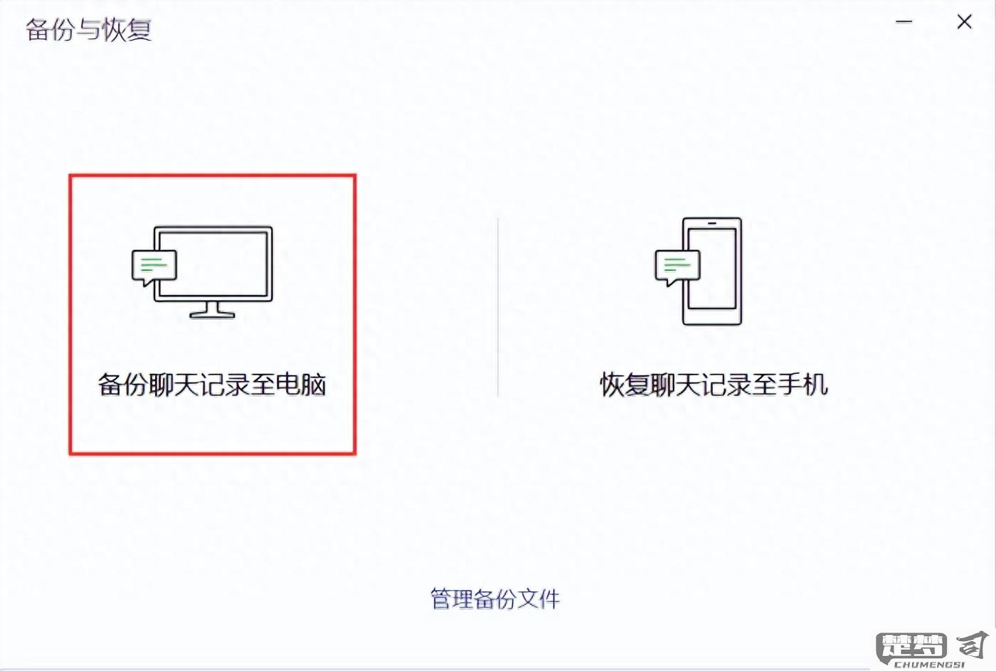 怎么保存微信聊天记录？手机端和电脑端详细教程