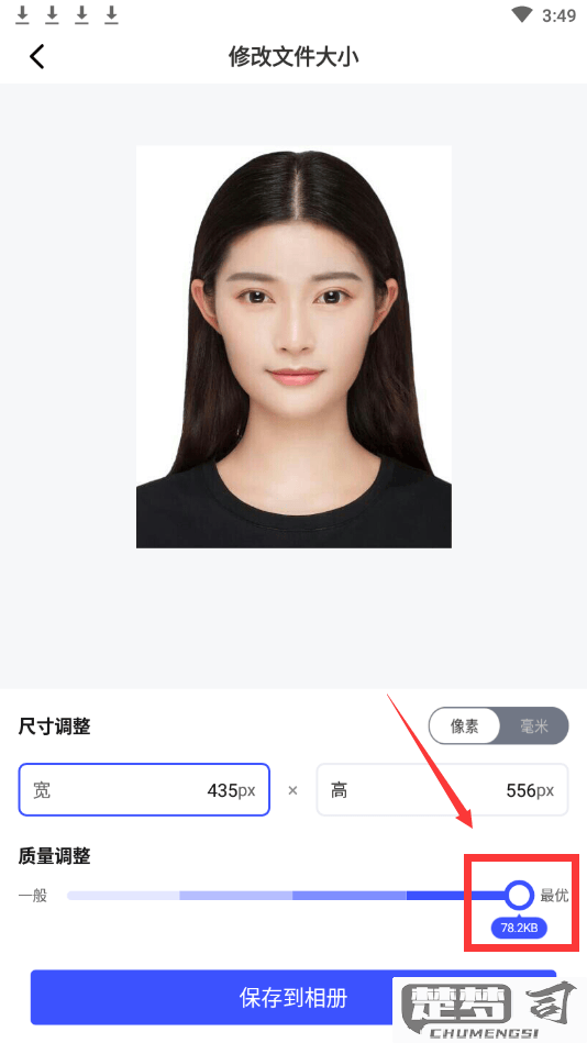 怎么修改照片大小kb？详细步骤与工具推荐