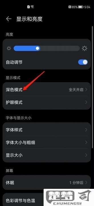 华为手机黑屏怎么解决？全面排查与修复指南