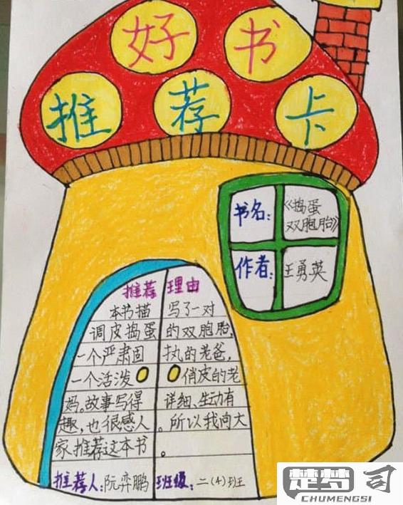 好书推荐卡内容怎么写才能吸引人？