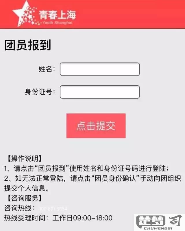 怎么看自己是不是团员？团员身份查询与验证全指南