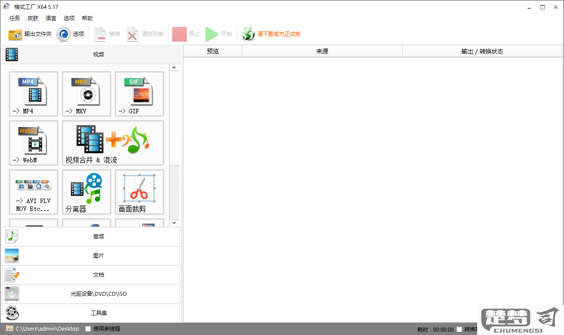 怎么转换成mp3格式？完整指南与工具推荐