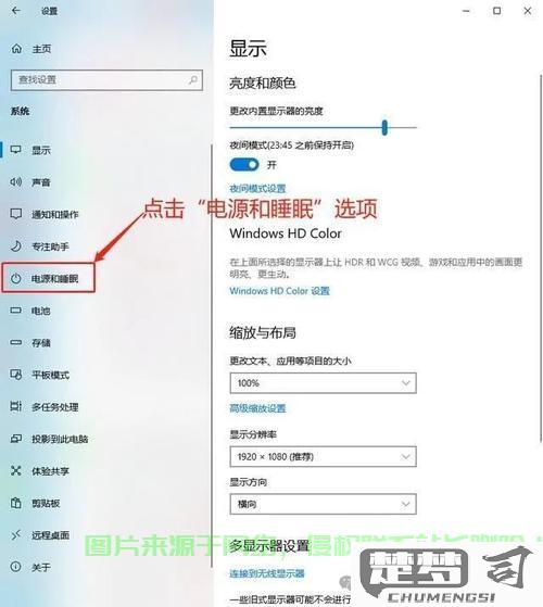 win10亮度怎么调？5种方法轻松调整屏幕亮度