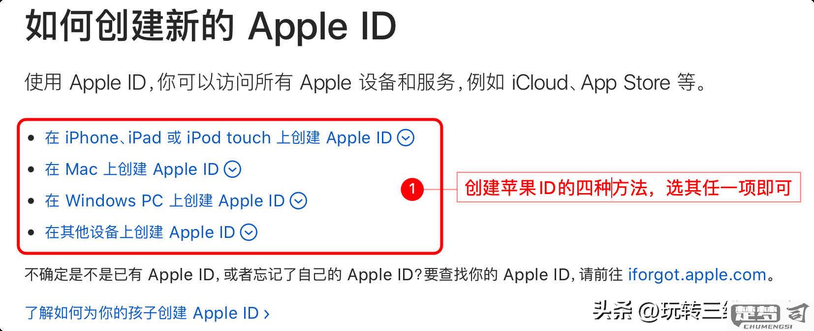 怎么创建苹果id账号？完整步骤与常见问题解答