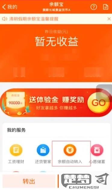 支付宝余额宝怎么关闭？详细步骤与注意事项
