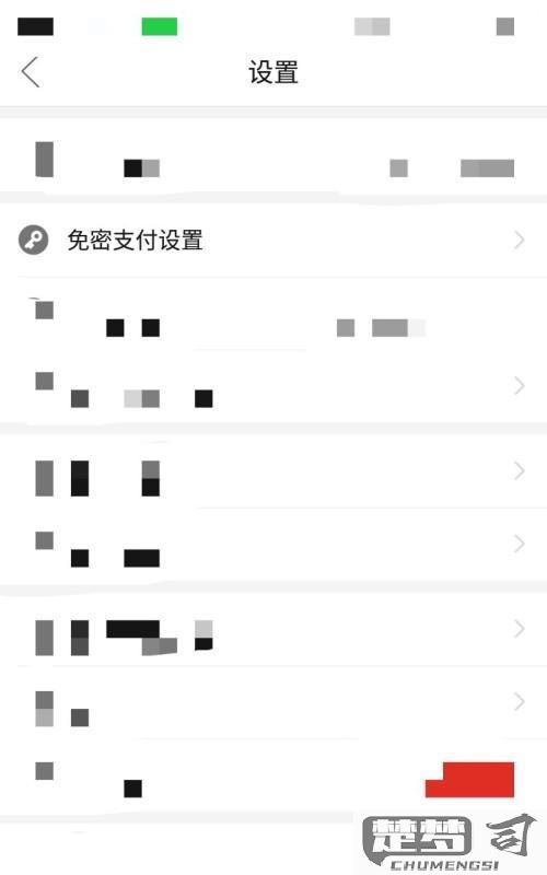 微信免密支付怎么设置？安全吗？如何取消？