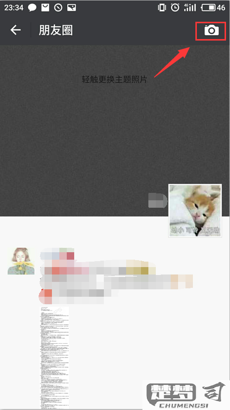 怎么发纯文字的朋友圈？操作步骤与隐藏技巧全解析