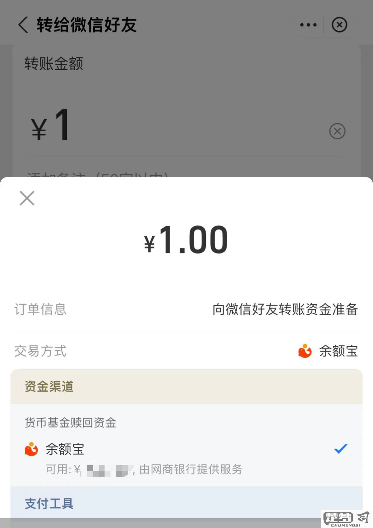 支付宝的钱怎么转微信？详细步骤与注意事项