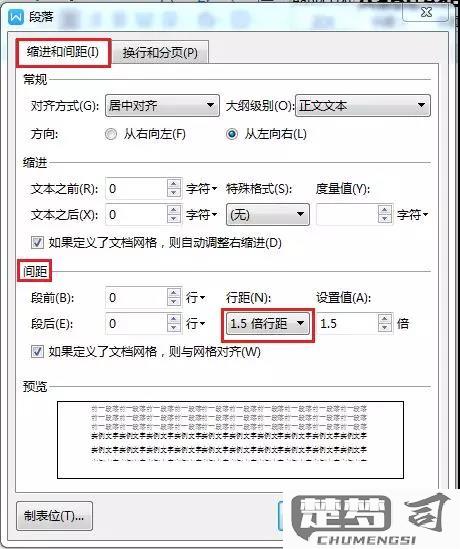 Word文档怎么排版？实用技巧与常见问题解决