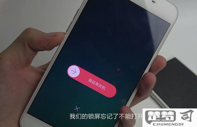 手机密码忘记了怎么办？这里有几种解决方法