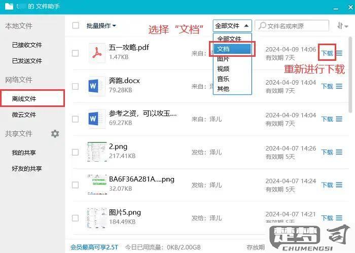 QQ过期文件怎么恢复？这里有最全的解决方案