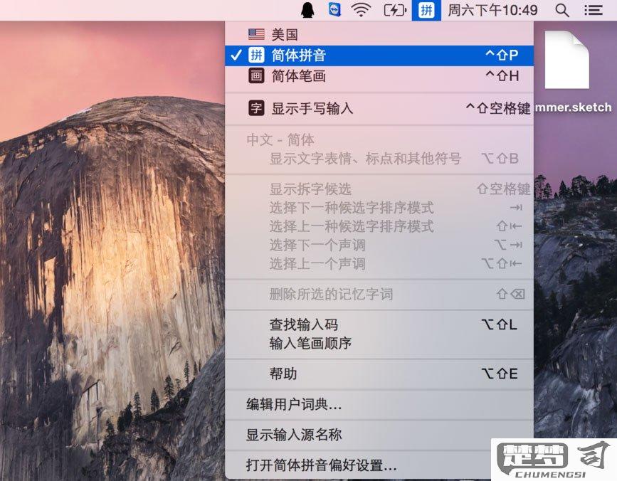 mac怎么切换输入法？快捷键和设置全攻略