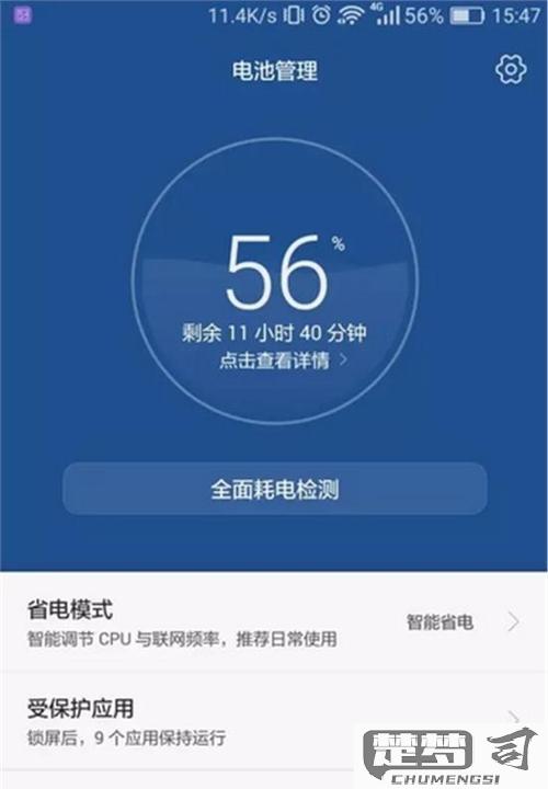 华为手机耗电快怎么办？电池续航优化与省电模式设置全攻略