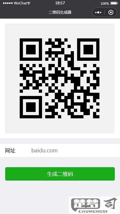 小程序二维码怎么生成？详细步骤与免费工具推荐