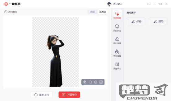 怎么抠图到另一张照片？详细步骤与技巧全解析