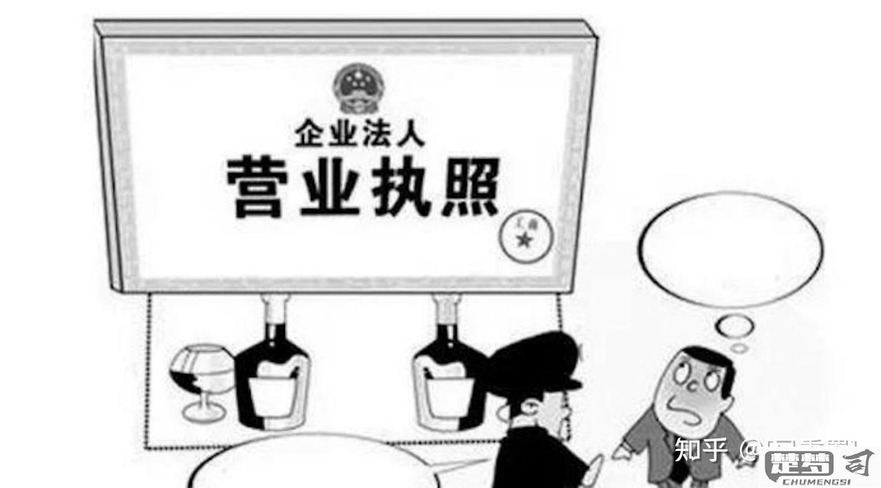 没有营业执照怎么处罚？了解法律后果与补救措施