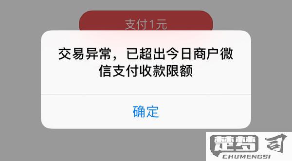 微信交易限制怎么解除？完整操作指南与常见问题解答