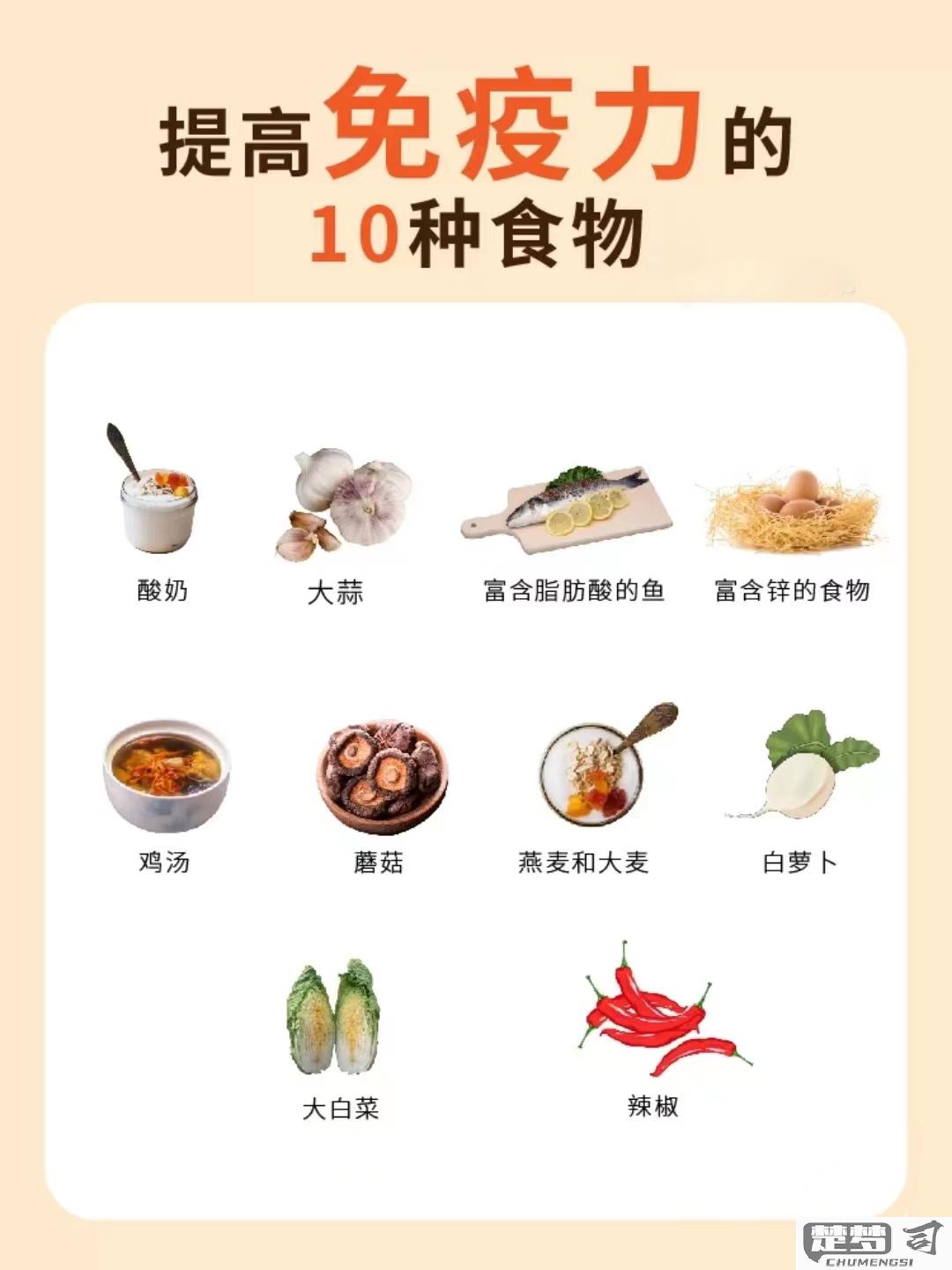 怎么增加抵抗力免疫力？科学饮食与生活习惯全指南