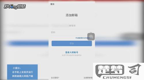 网易邮箱账号怎么注册？详细步骤与常见问题解答