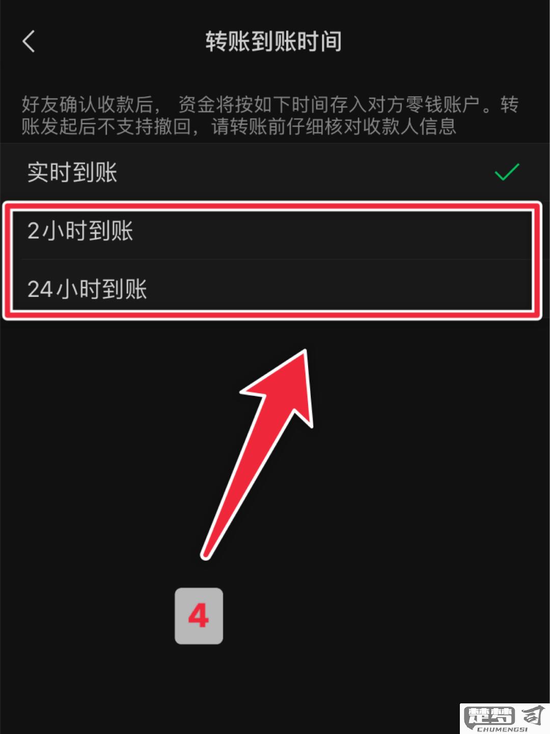 微信延时转账怎么设置？详细步骤与注意事项