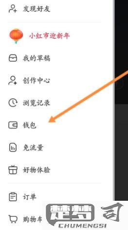 小红书怎么看浏览记录？手机端和网页端详细教程