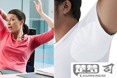 腋下爱出汗是怎么回事？原因与治疗方法全解析