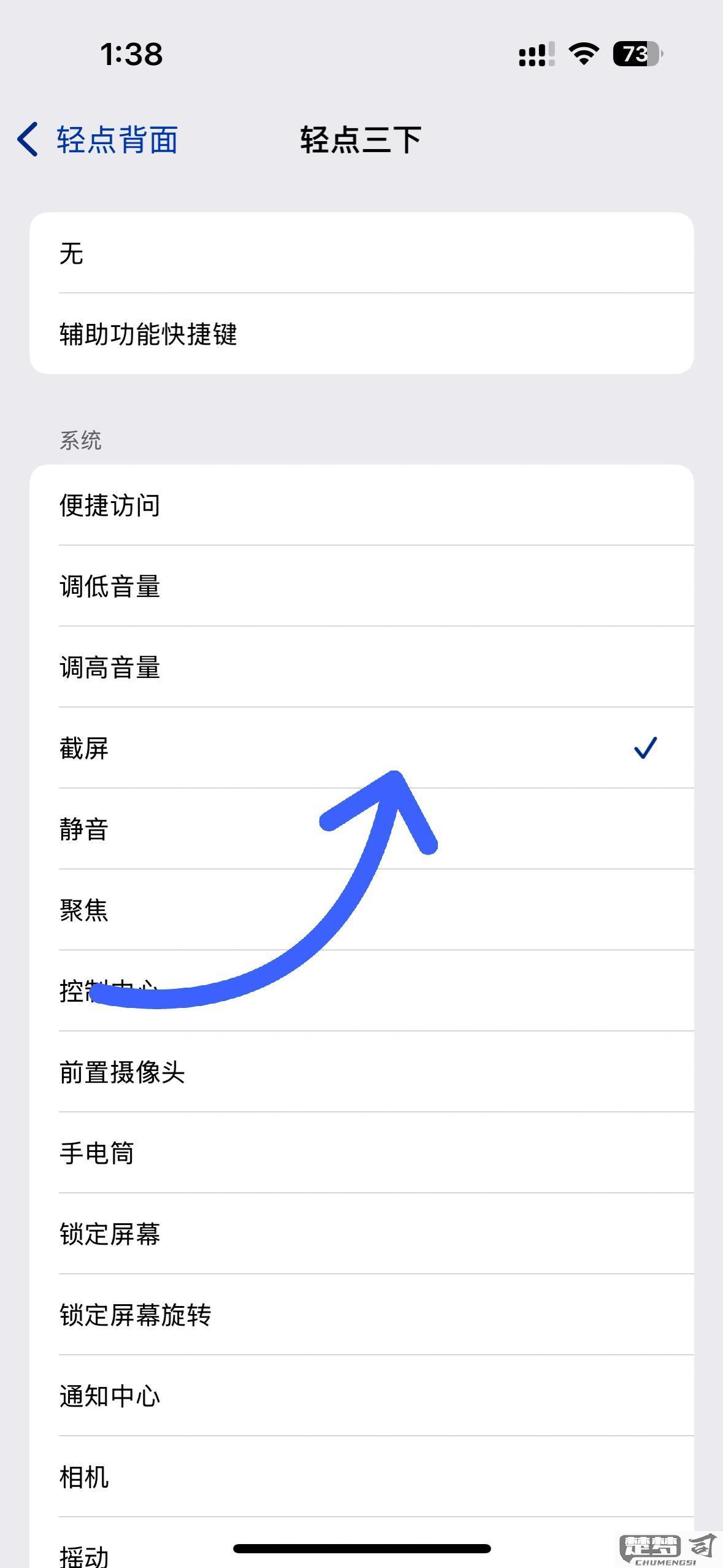 iPhone怎么截屏？不同型号的截屏方法有什么区别？