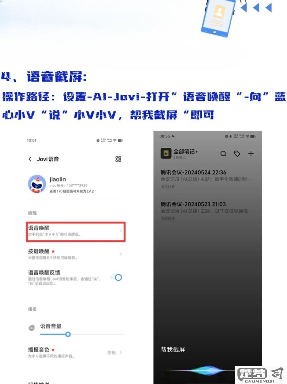 vivo手机怎么截图？全面解析5种截图方法及保存位置
