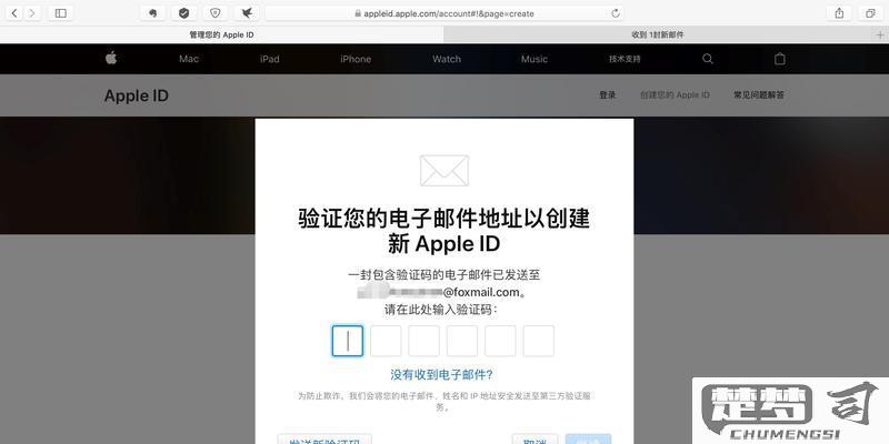 怎么注销苹果id账号？完整步骤与注意事项