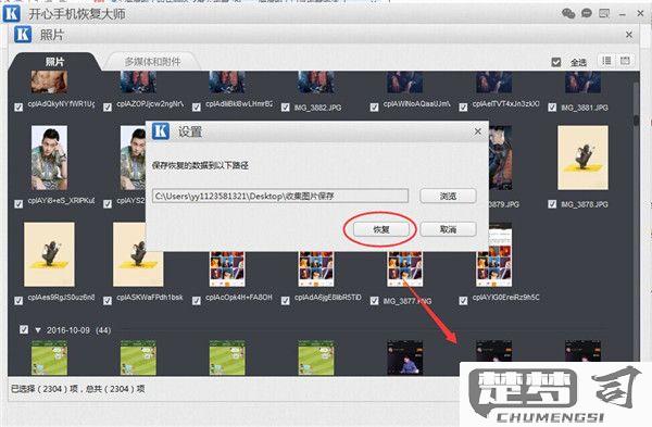 删除的照片怎么找回来？详细恢复方法大全
