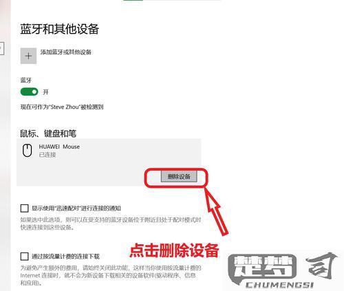 台式电脑怎么连接蓝牙？完整操作指南与解决方案