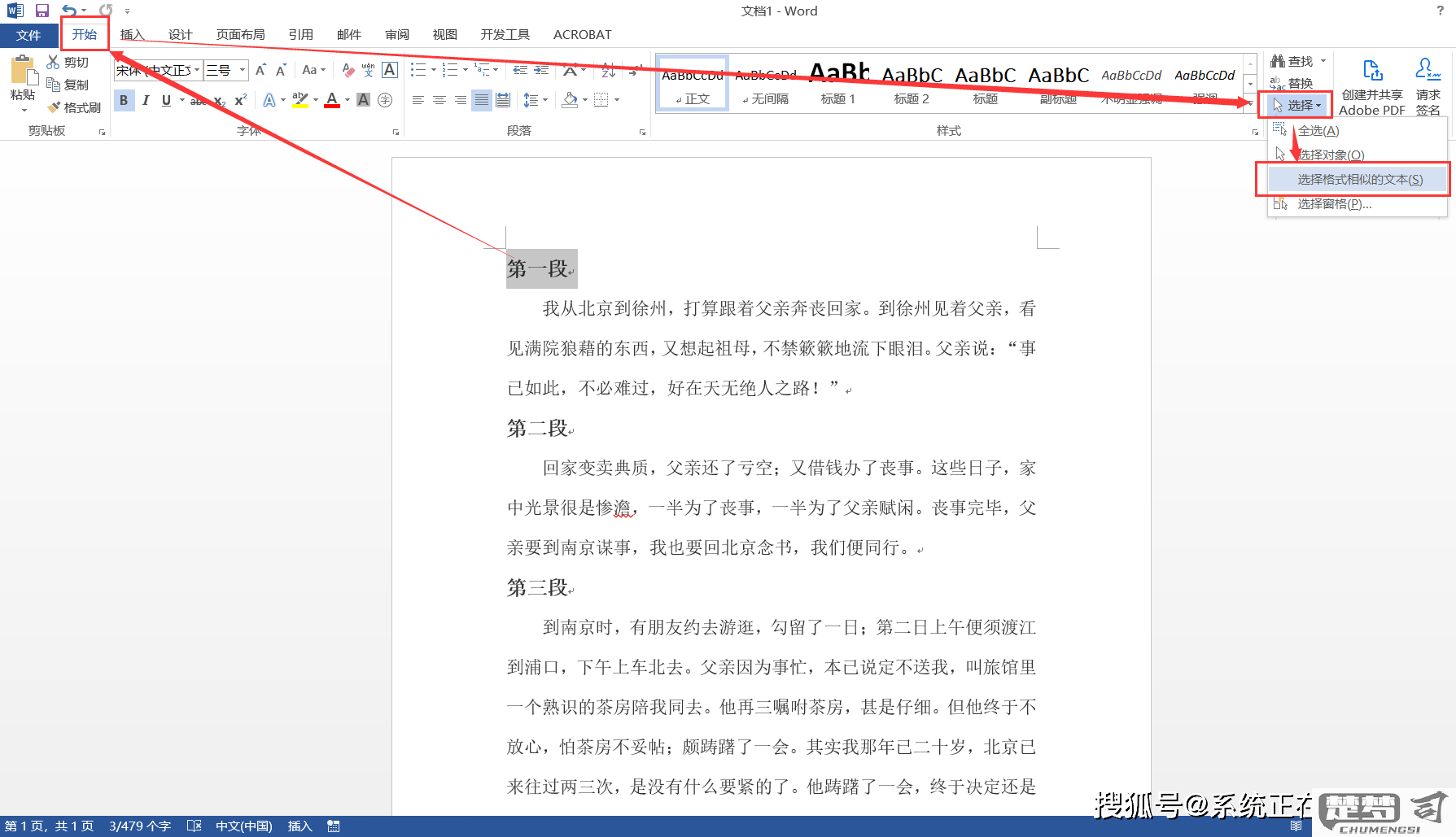 word怎么另起一页？三种常用方法详解