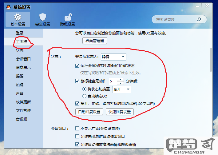 QQ自动回复怎么关闭？手机和电脑端详细操作指南