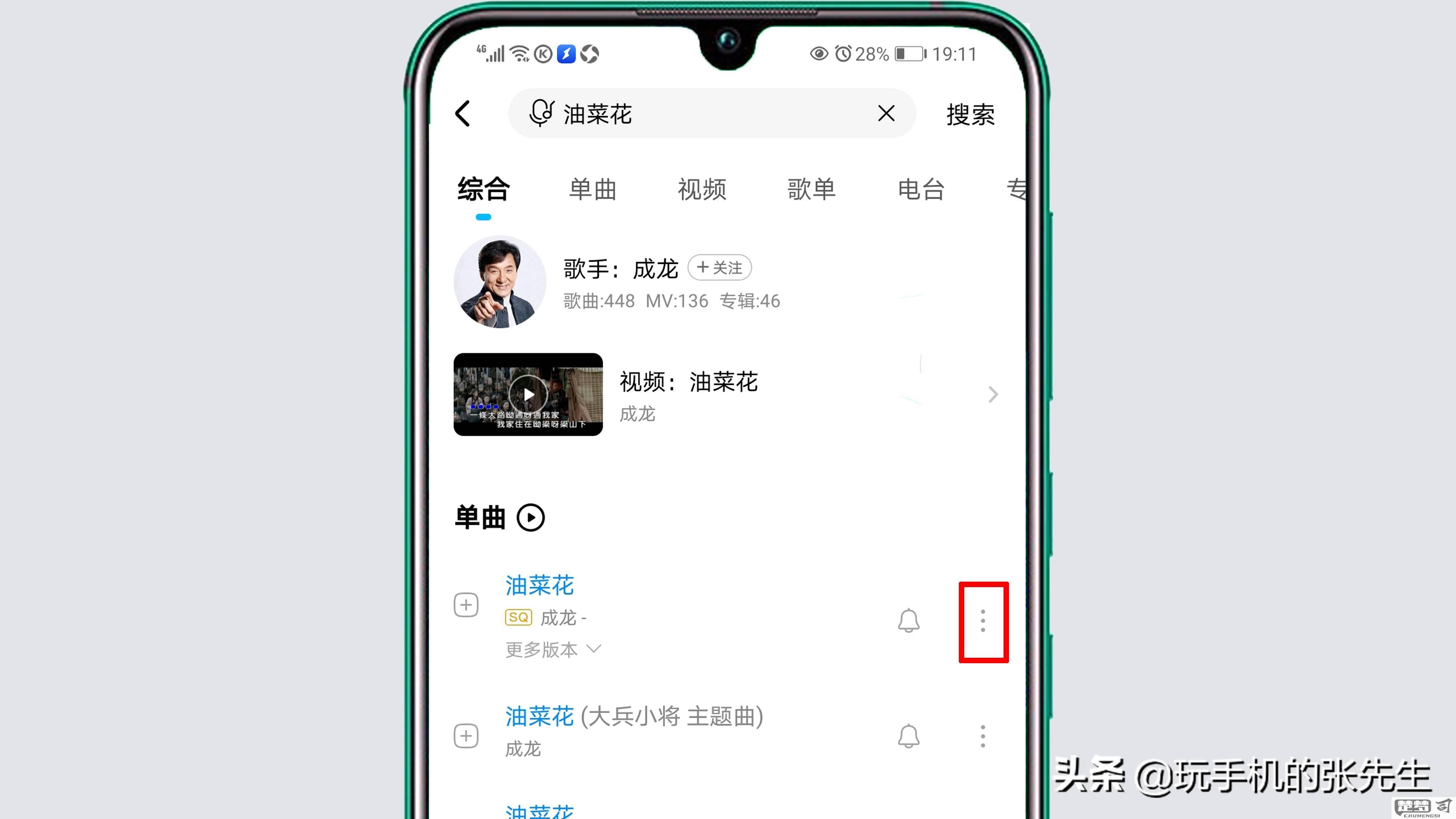 怎么下载歌曲到手机上？完整指南与合法方法解析