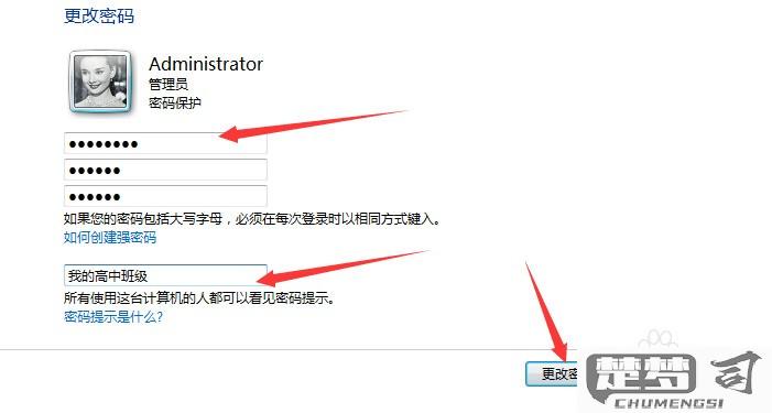 怎么修改电脑开机密码？详细步骤指南
