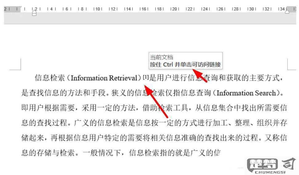如何在Word中实现参考文献自动编号并符合标准格式？