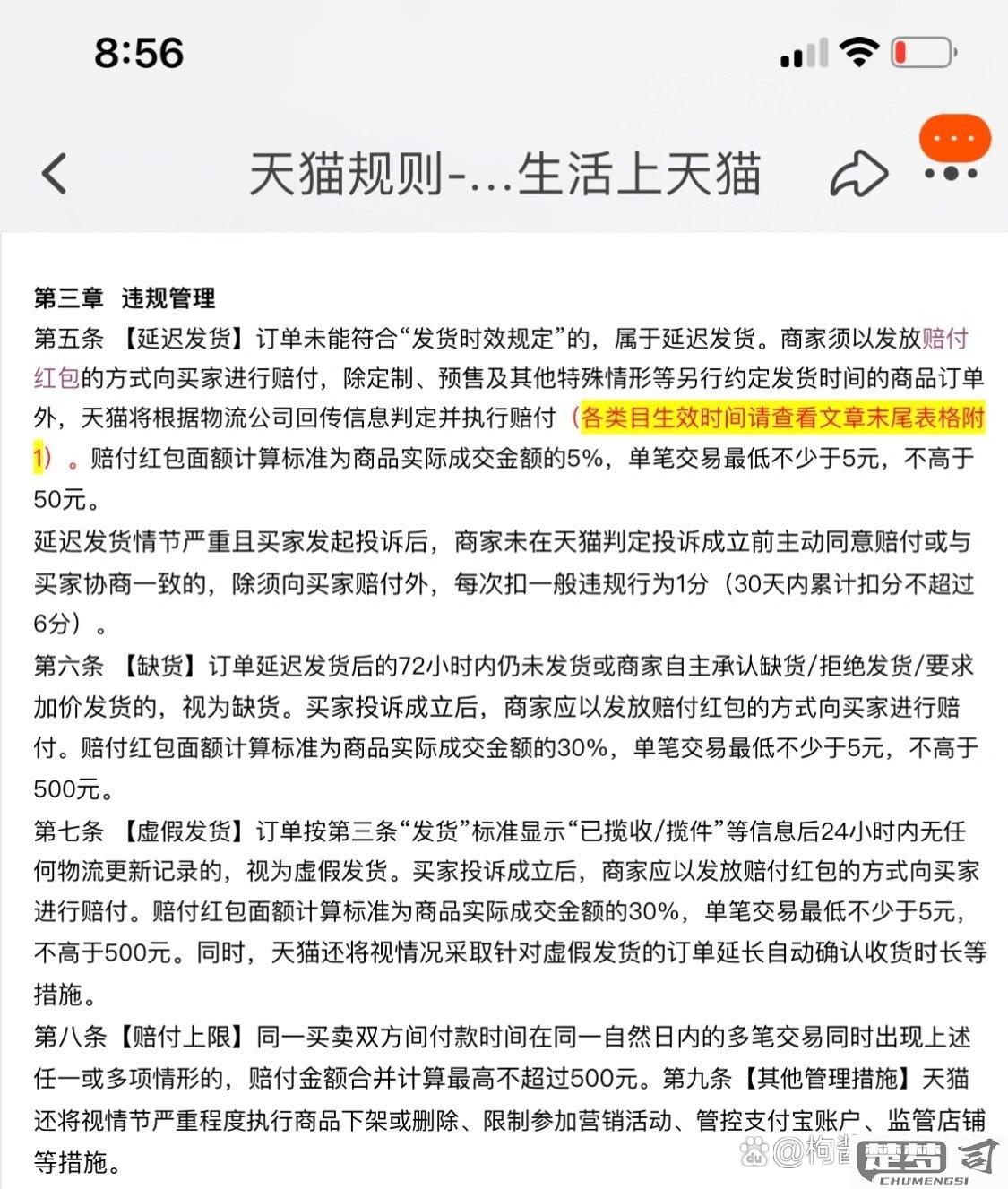 淘宝延迟发货怎么赔偿？最新赔偿标准与申请流程详解