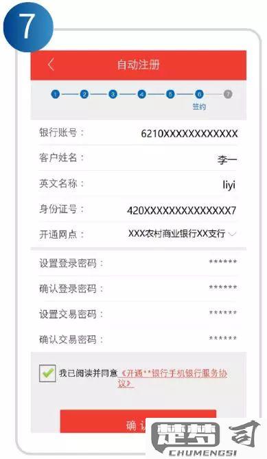 自己怎么开通手机银行？详细步骤与所需材料全解析
