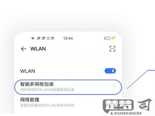 小米怎么解除网速限制？详细步骤教你提升网络速度