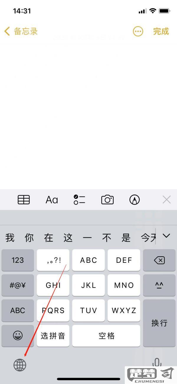 苹果怎么设置手写输入？详细步骤与技巧全解析