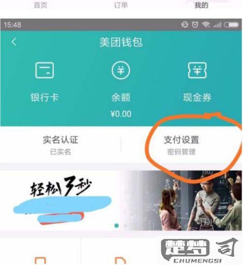 美团怎么取消免密支付？详细步骤与安全建议
