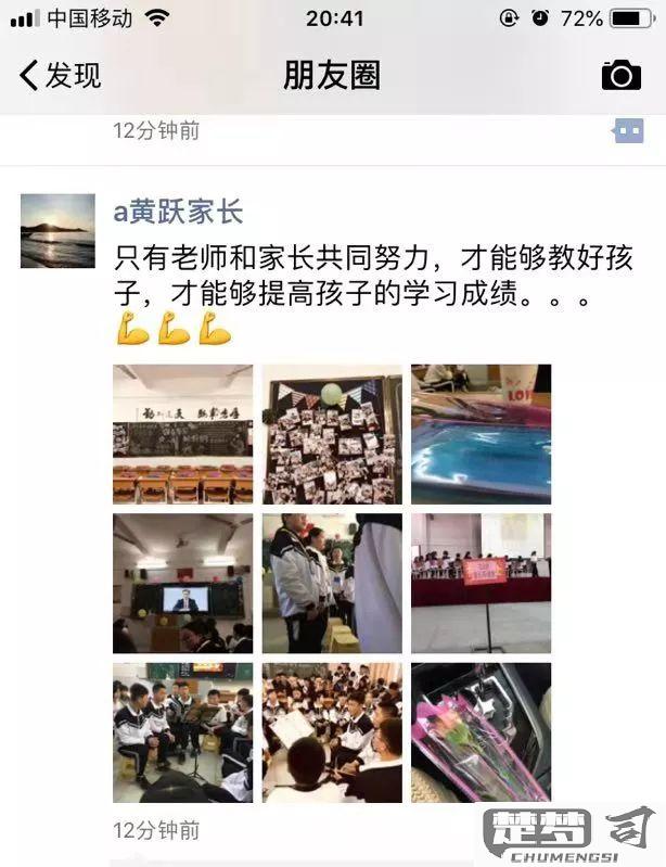 开家长会怎么发朋友圈才能既温馨又专业？