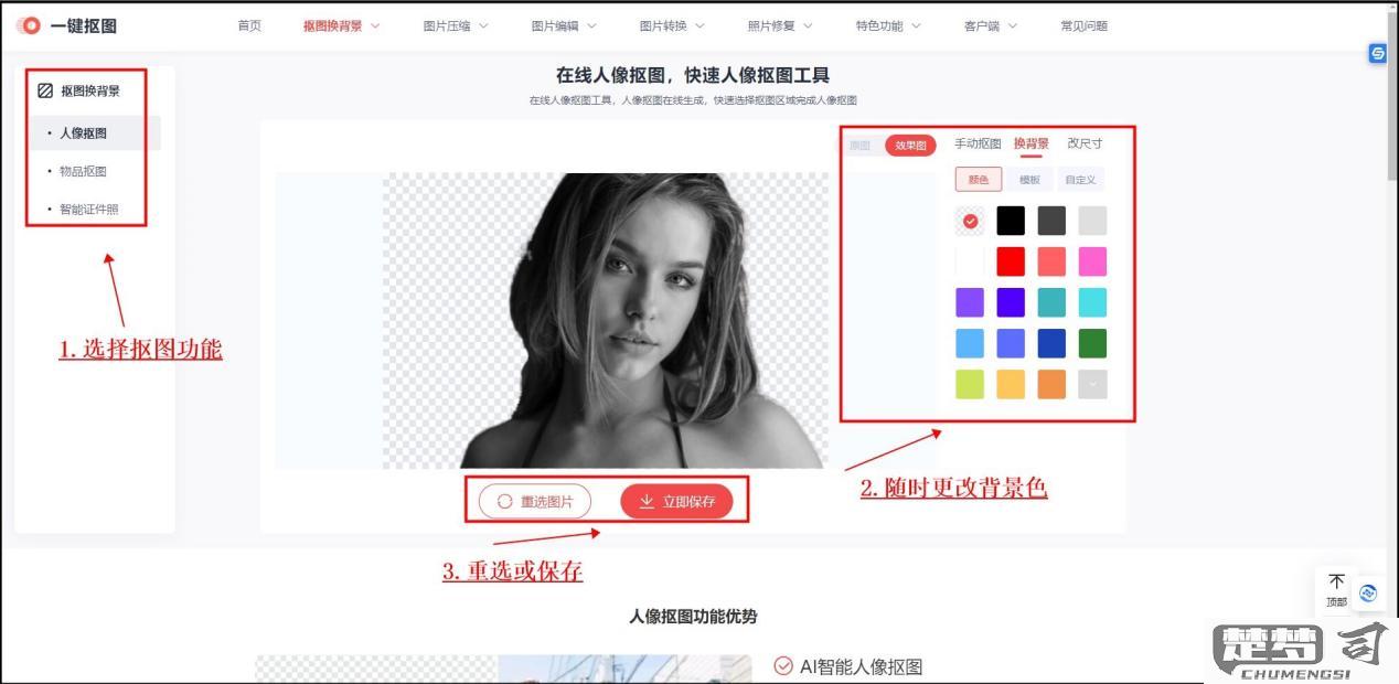 怎么把图片背景变透明？详细步骤与工具推荐