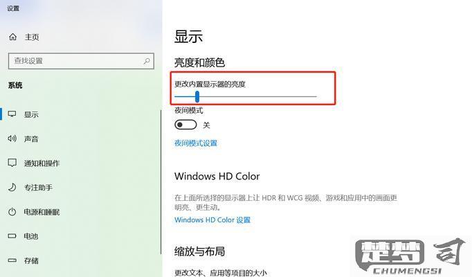 台式电脑怎么调节亮度？完整指南与解决方案